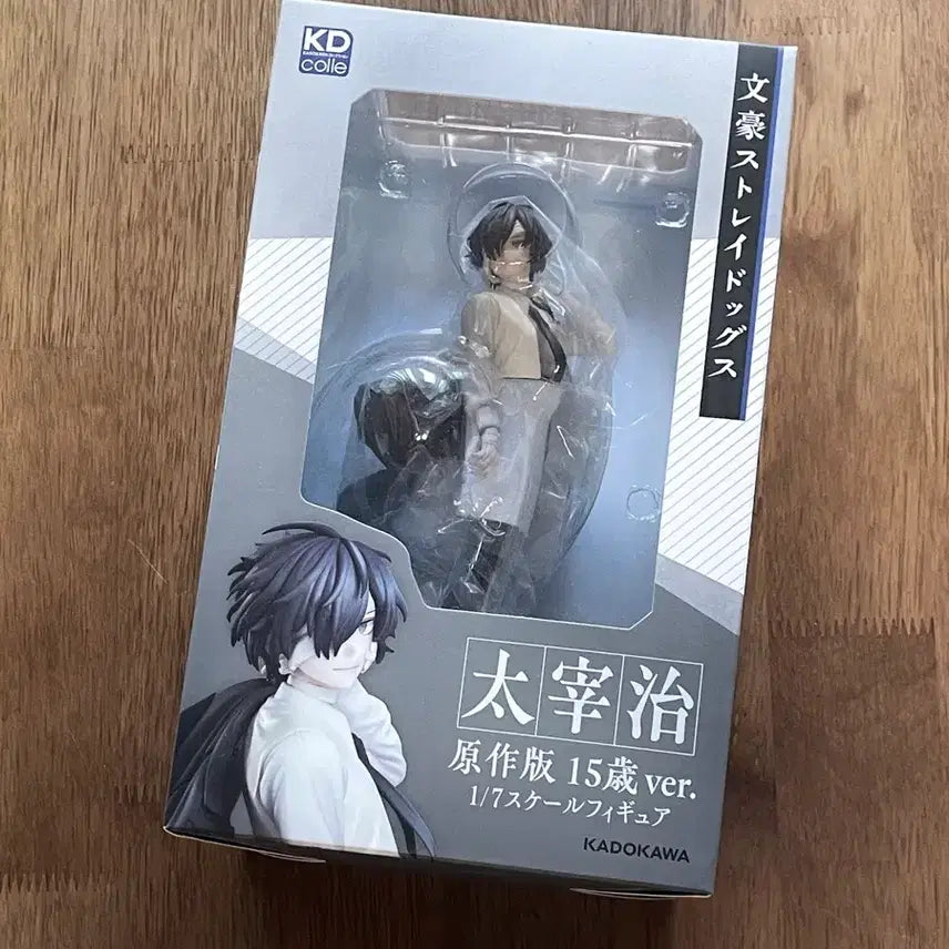 [BUNJANG] Bungo Stray Dogs Dazai Osamu 15 Years Old Figure / 미개봉 | 문스독 문호스트레이독스 다자이 15세 피규어