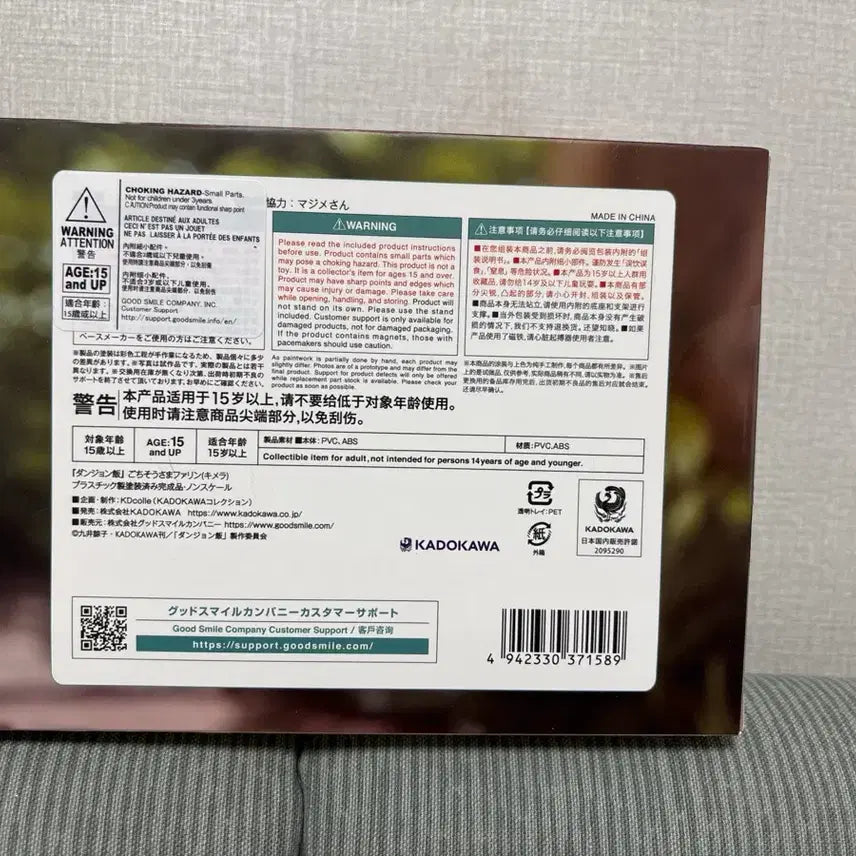 [BUNJANG] 미개봉 새상품 파린 키메라 잘먹었습니다 카도카와 던전밥 피규어 / 미개봉 새상품 파린 키메라 잘먹었습니다 카도카와 던전밥 피규어