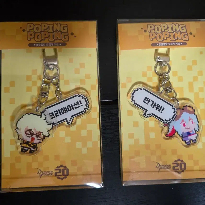 [BUNJANG] Dungeon Fighter Online 20th Anniversary Creator Archer Keyring / 던파 20주년 키링 크리에어터 아쳐