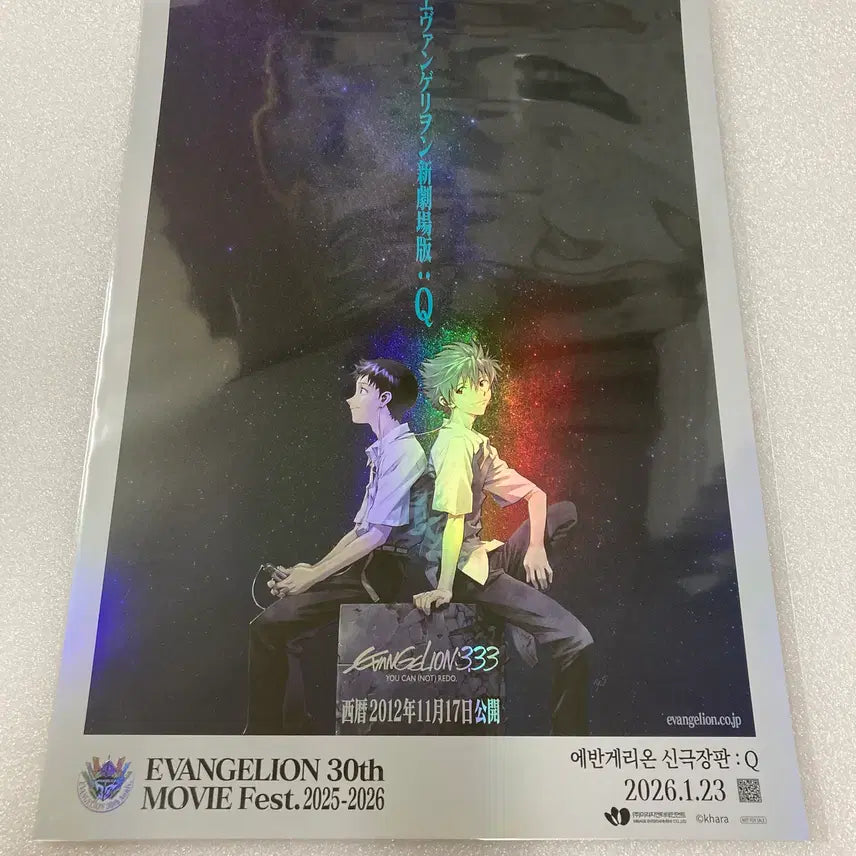 [BUNJANG] Evangelion: 3.0 You Can (Not) Redo 30th Anniversary Poster / 에반게리온 신극장판 Q 30주년 기념 포스터