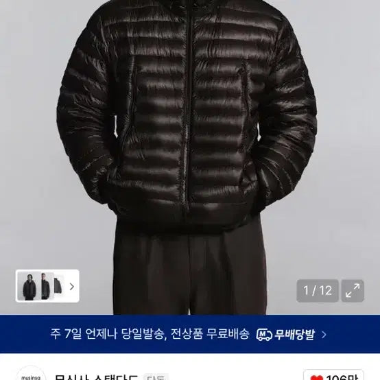 [BUNJANG] Musinsa Standard City Leisure Ripstop Hooded Light Down Jacket / 무신사 스탠다드 시티레저 립스탑 후디드 라이트 다운 자켓