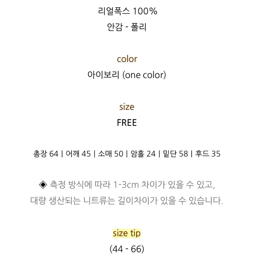 [BUNJANG] 폭스퍼 후드점퍼 / 폭스퍼 후드점퍼