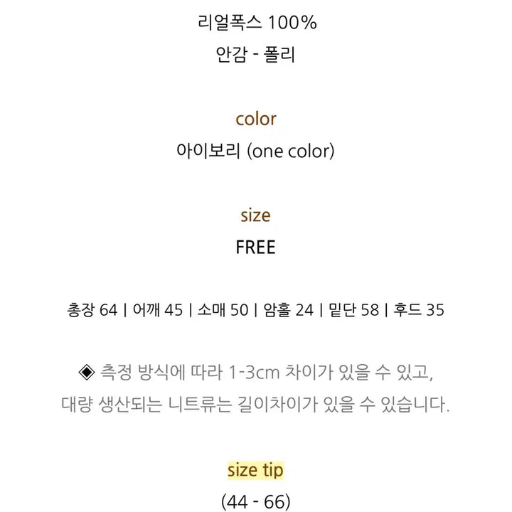[BUNJANG] 폭스퍼 후드점퍼 / 폭스퍼 후드점퍼
