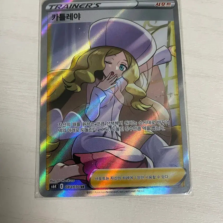 [BUNJANG] Pokemon Card - SR - Collectible Card / 포켓몬카드