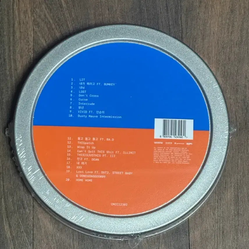 [BUNJANG] Justhis LIT CD / 저스디스 LIT CD