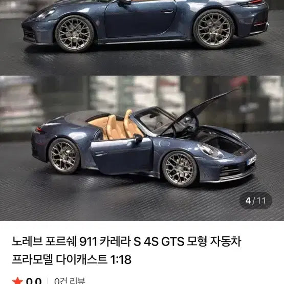 [BUNJANG] NOREV Porsche 911 Carrera S Cabriolet Diecast Model Car / 마지막 가격 인하)노레브 포르쉐 911카레라s 카브리올레 다이캐스트