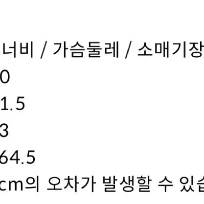 [SOLD OUT] 델디오 스트라이프 블루 셔츠 m사이즈