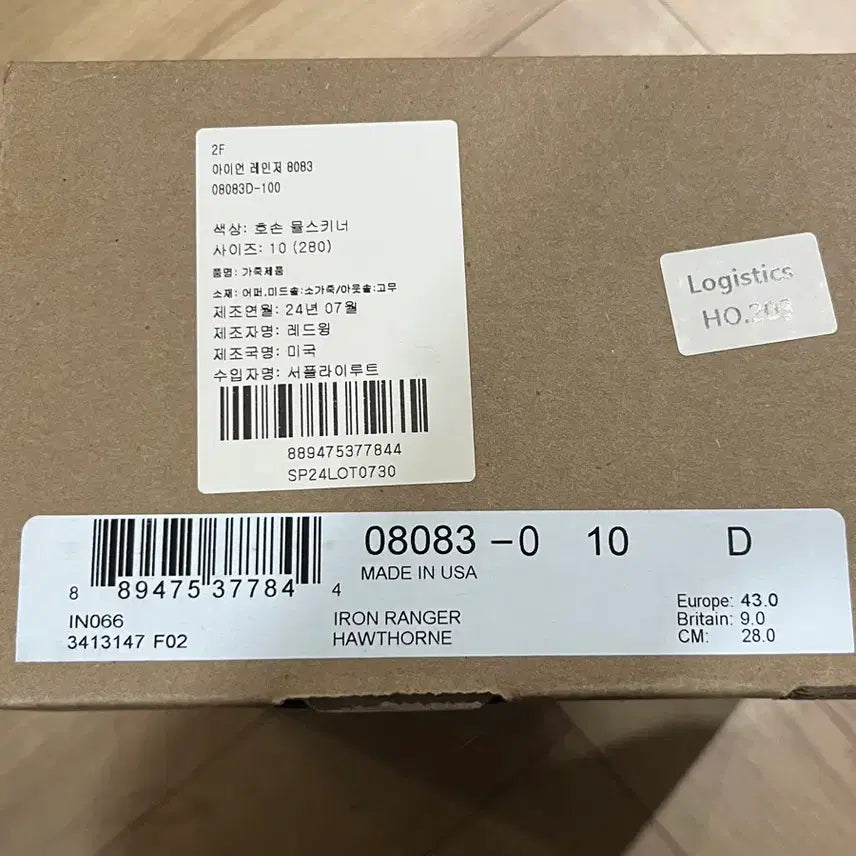 [BUNJANG] Red Wing 8083 Boots / 레드윙 8083 (10)