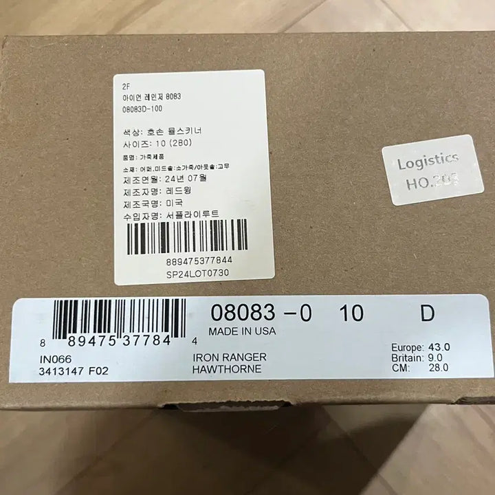 [BUNJANG] Red Wing 8083 Boots / 레드윙 8083 (10)
