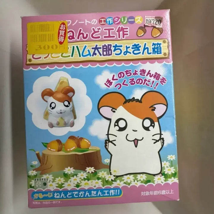 [SOLD OUT] 무료배송/할인)빈티지 햄토리 가챠 고전문구 완구 만화 문구점 장난감