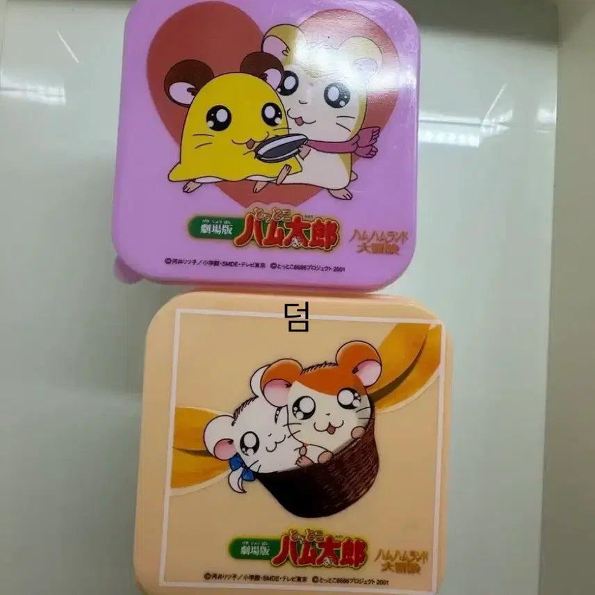 [SOLD OUT] 무료배송/할인)빈티지 햄토리 가챠 고전문구 완구 만화 문구점 장난감