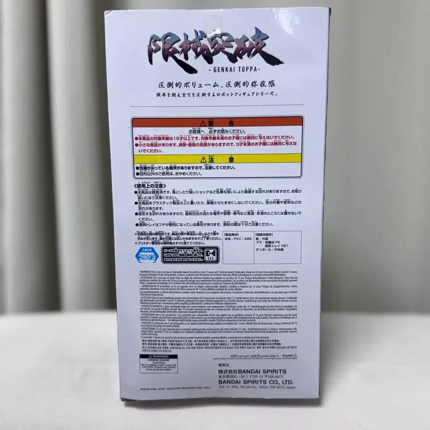 [SOLD OUT] (개봉품)반다이남코 지쿠악스 하얀건담