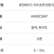 [BUNJANG] 정품)새상품 휴먼메이드 하트로고 티셔츠 남녀공용 3 Color 한정수량 / 정품)새상품 휴먼메이드 하트로고 티셔츠 남녀공용 3 Color 한정수량