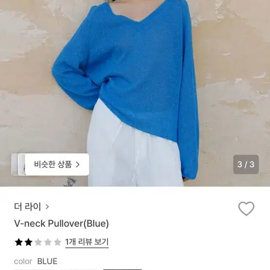 [BUNJANG] Thelirai Pullover V-Neck Blue Knit Sweater / 더라이 풀오버 블루 니트