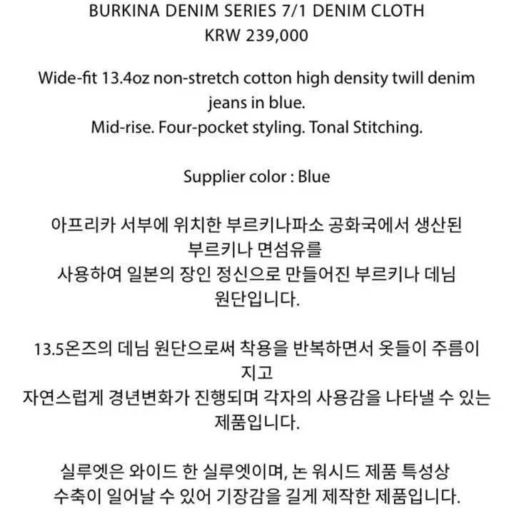 [BUNJANG] Porter Classic Non-Washed Wide Denim Burkina Faso / [2] 포터리 논워시드 와이드 데님 부르키나파소 공화국