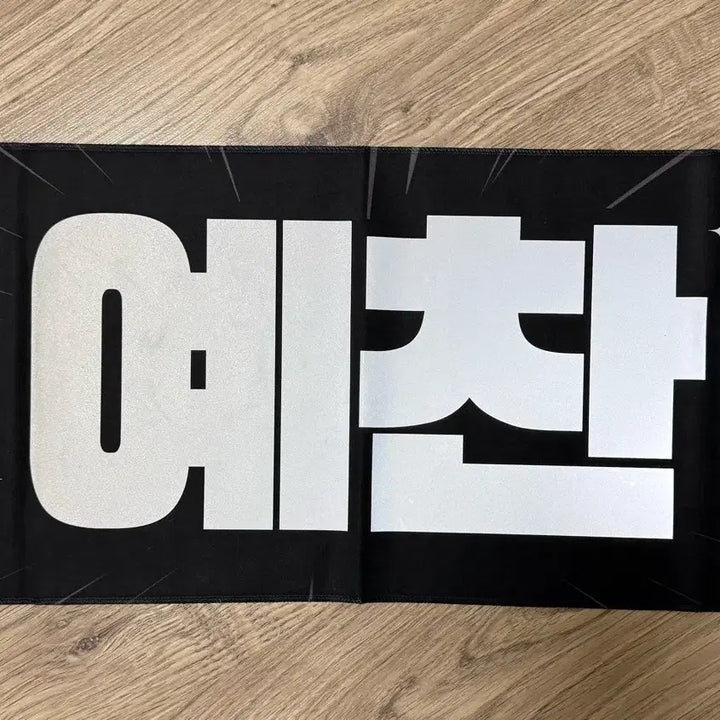 [BUNJANG] LUCY Shin Yechan Slogan / 루시 신예찬 슬로건 LUCY
