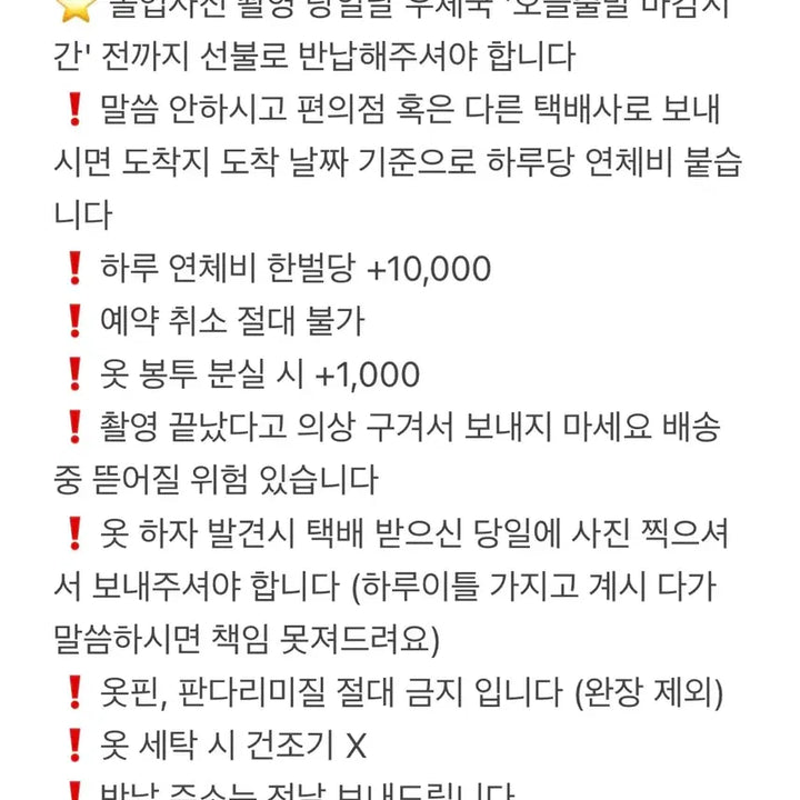 [BUNJANG] Vintage School Uniform Rental / 여성남성 옛날교복 졸업사진 대여 *단체 가능 완장 추가 가능*보증금XX