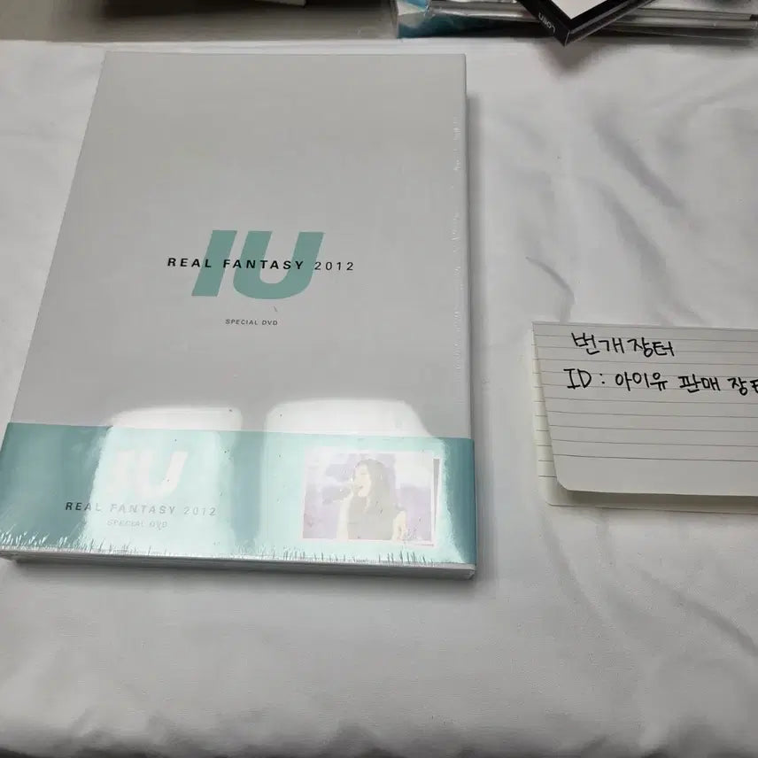 [BUNJANG] IU Real Fantasy DVD Sealed / [미개봉 CD]아이유 Real Fantasy DVD