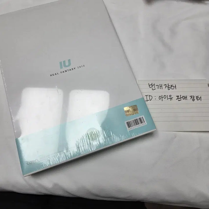 [BUNJANG] IU Real Fantasy DVD Sealed / 아이유 Real Fantasy DVD 미개봉