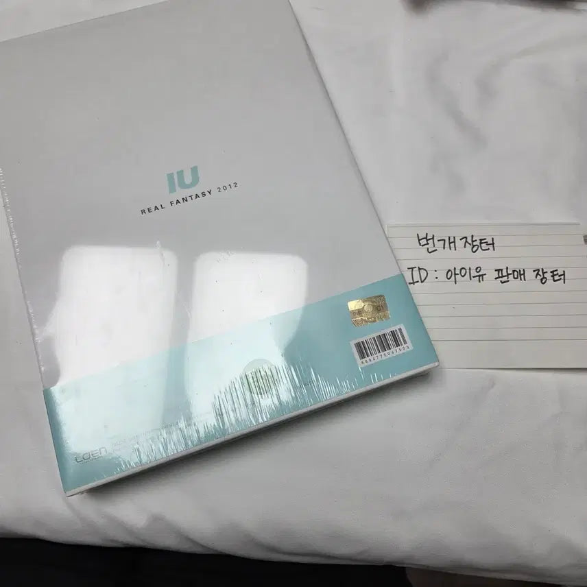 [BUNJANG] IU Real Fantasy DVD Sealed / 아이유 Real Fantasy DVD 미개봉