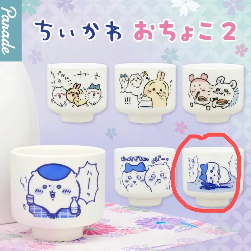 [BUNJANG] Chiikawa Ochoko Sake Cup Gacha Set (2nd Edition) / 치이카와 오초코 2탄 술잔 사케잔 가챠