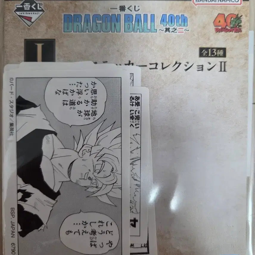 [BUNJANG] Dragon Ball Ichiban Kuji Sticker (I) / 드래곤볼 이치방쿠지 스티커(I상)