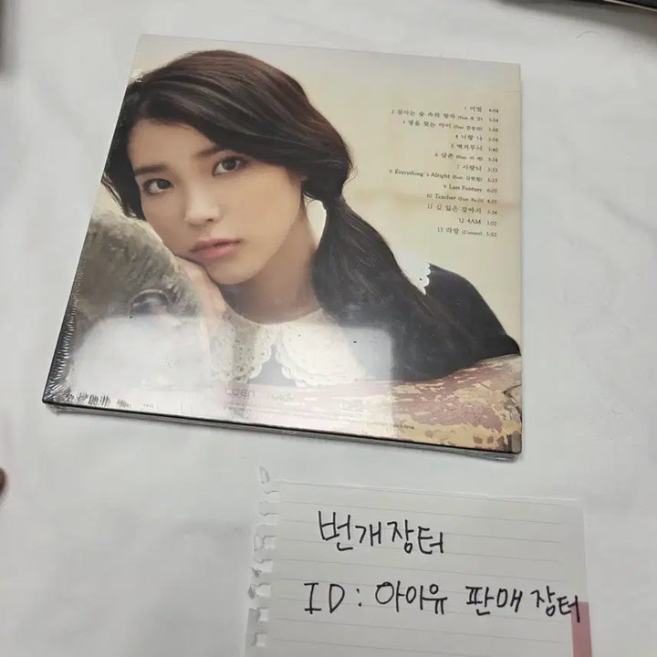 [BUNJANG] IU Last Fantasy Sealed Album / 아이유 Last Fantasy 미개봉