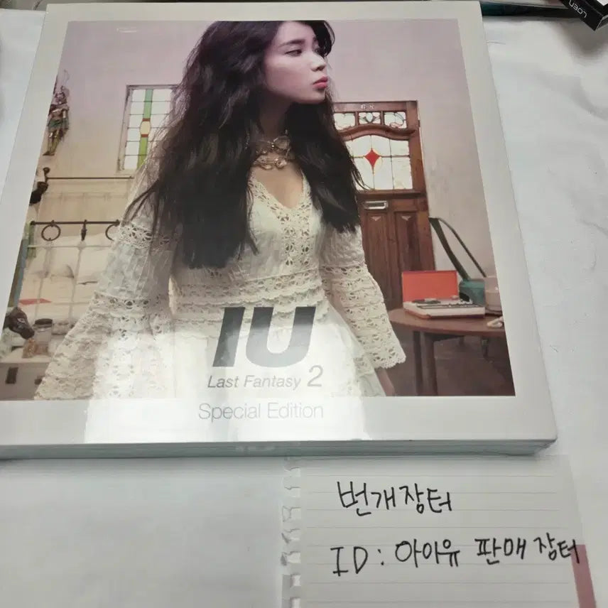 [BUNJANG] IU Last Fantasy 2 Special Edition Album (Sealed) / 아이유 Last Fantasy 2 스페셜 에디션 앨범 미개봉
