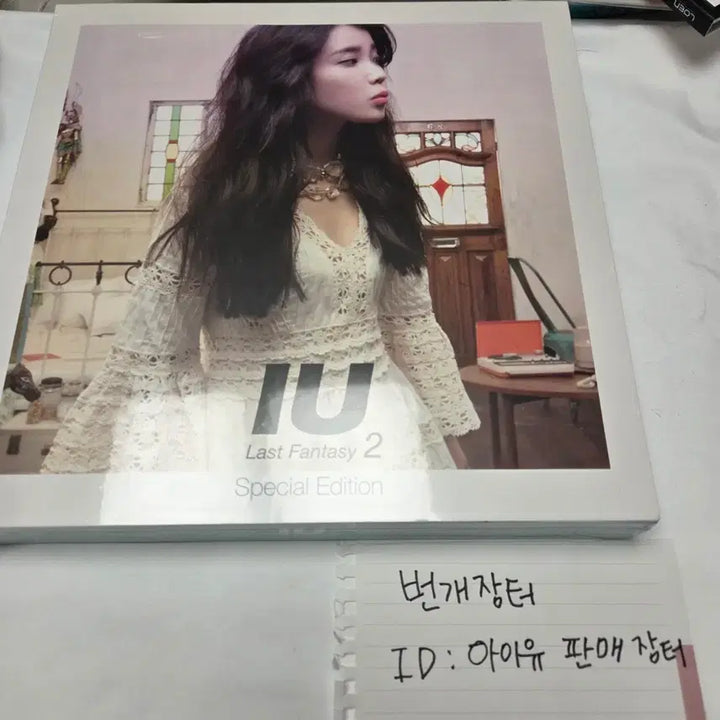 [BUNJANG] IU Last Fantasy 2 Special Edition Album (Sealed) / 아이유 Last Fantasy 2 스페셜 에디션 앨범 미개봉
