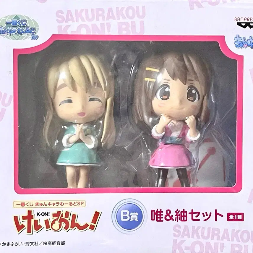 [BUNJANG] K-ON! Yui Tsumugi Figure Ichiban Kuji / 케이온 유이 츠무기 피규어 큥캬라 치비큥 이치방쿠지 미개봉