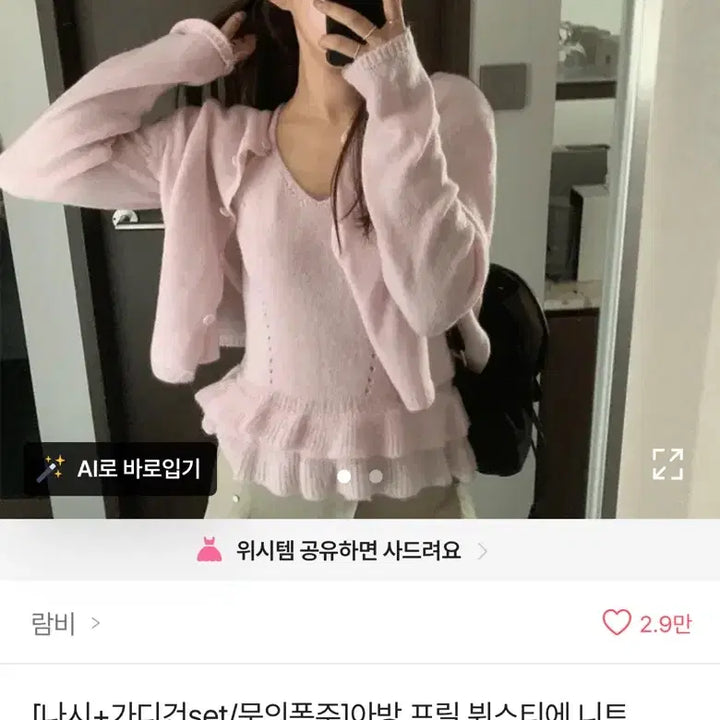 [BUNJANG] Avely Clothing / 에이블리 의류7 (옆으로 넘기면 더 있어요!)