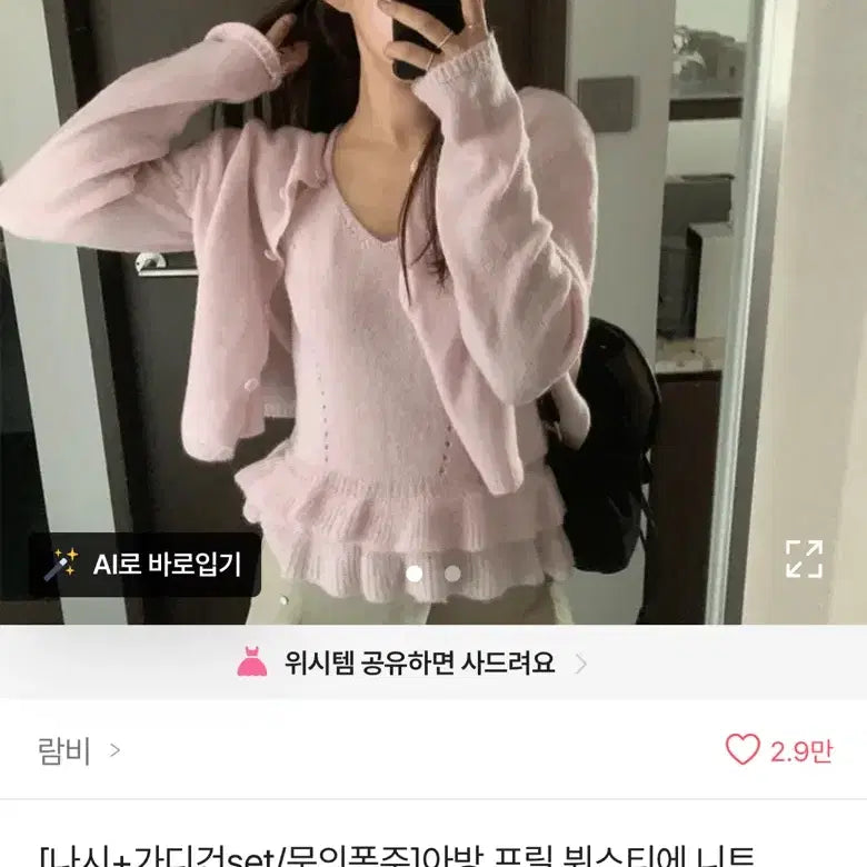 [BUNJANG] Avely Clothing / 에이블리 의류7 (옆으로 넘기면 더 있어요!)