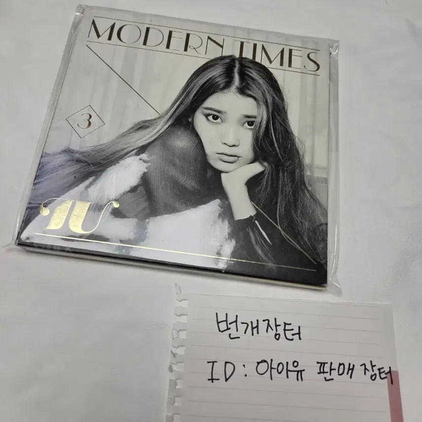 [BUNJANG] IU Modern Times Album / 아이유 Modern Times 모던타임즈 3집 앨범 개봉