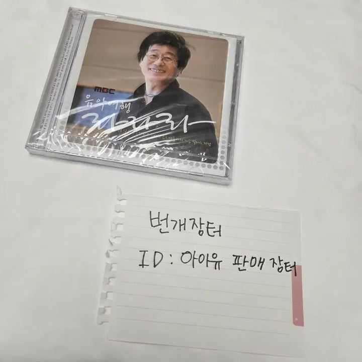 [BUNJANG] IU Participation Album Lalala / 아이유 참여 앨범 라라라