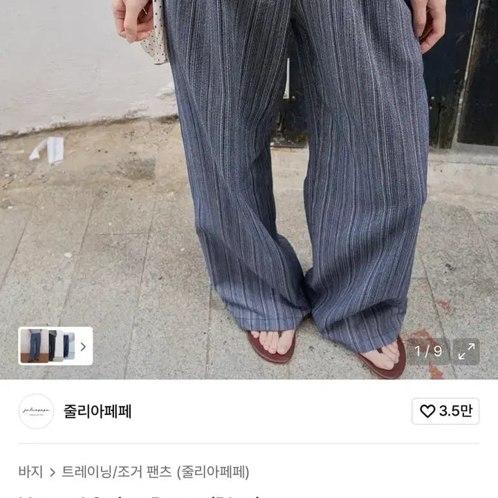 [BUNJANG] Julia Pepe Striped Pants / 줄리아페페 스트라이트 팬츠