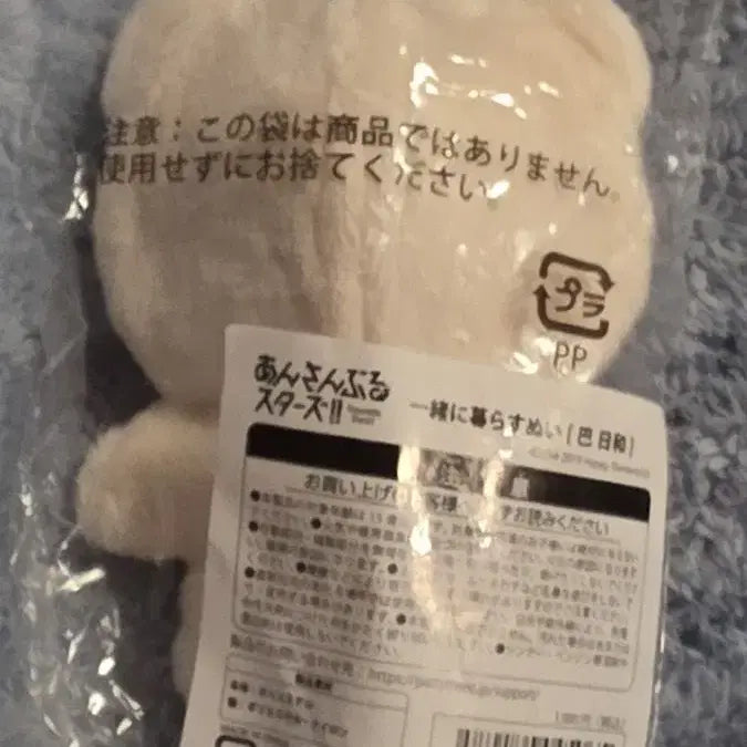 [BUNJANG] Ensemble Stars Hiyori Tomoe Stuffed Toy / 앙상블스타즈 히요리 이츠누이 곰누이