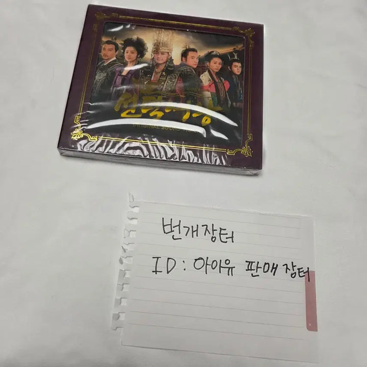 [BUNJANG] IU Seondeok Yeowang OST Album - Sealed / 아이유 참여 앨범 선덕여왕 미개봉