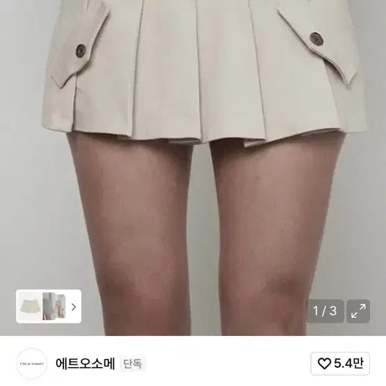 [BUNJANG] 에트오소메 치마 베이지 새상품 / 에트오소메 치마 베이지 새상품