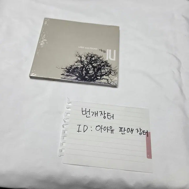 [BUNJANG] IU Lost and Found Album First Press Sealed / 아이유 Lost and Found 앨범 초판 미개봉