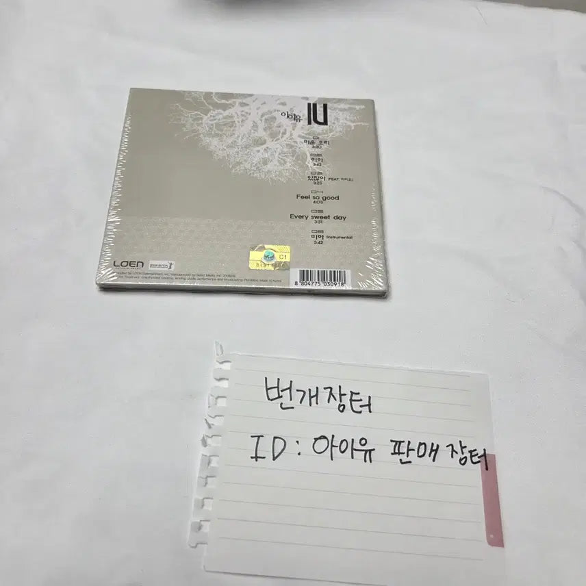 [BUNJANG] IU Lost and Found Album First Press Sealed / 아이유 Lost and Found 앨범 초판 미개봉