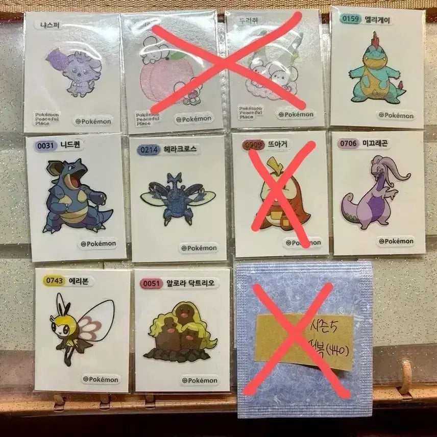 [SOLD OUT] 포켓몬 띠부씰 교환