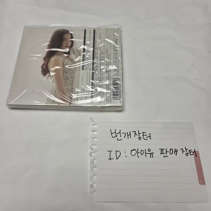 [BUNJANG] IU You &amp; I Japan Limited Edition Type B Sealed Album / 아이유 You &amp; I 일본 앨범 초회한정판 B타입 미개봉