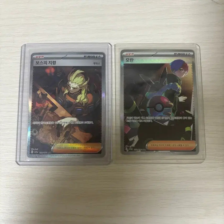 [BUNJANG] Pokemon Card Boss&