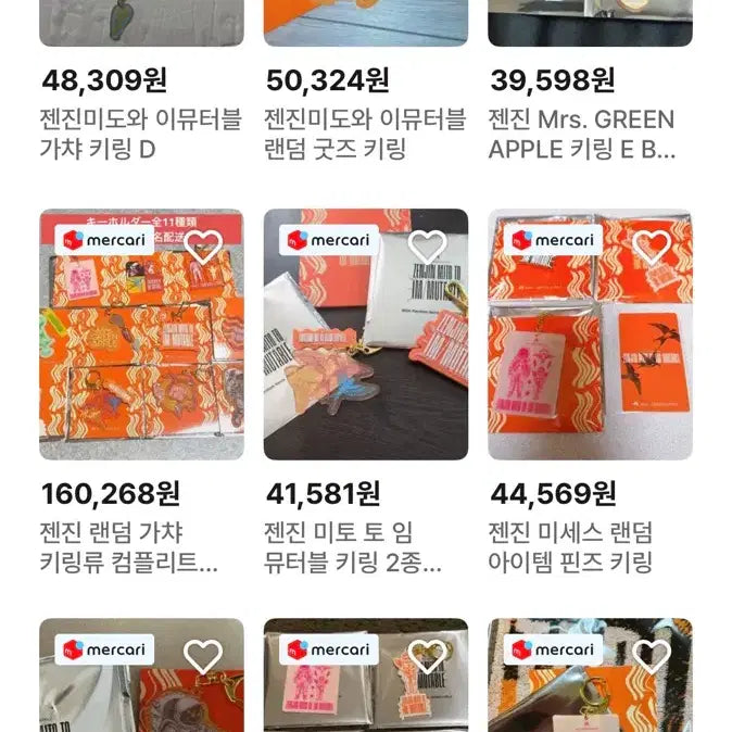 [BUNJANG] Mrs. Green Apple Zenjin 26 Gacha Keyring / 미세스그린애플 젠진26 가챠 키링