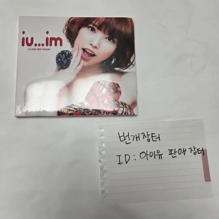 [BUNJANG] IU ...IM Album Sealed / 아이유 iu...im 앨범 미개봉