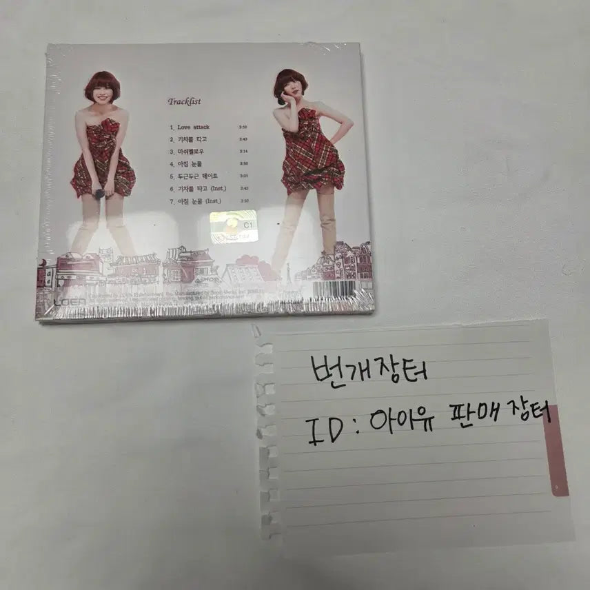 [BUNJANG] IU ...IM Album Sealed / 아이유 iu...im 앨범 미개봉