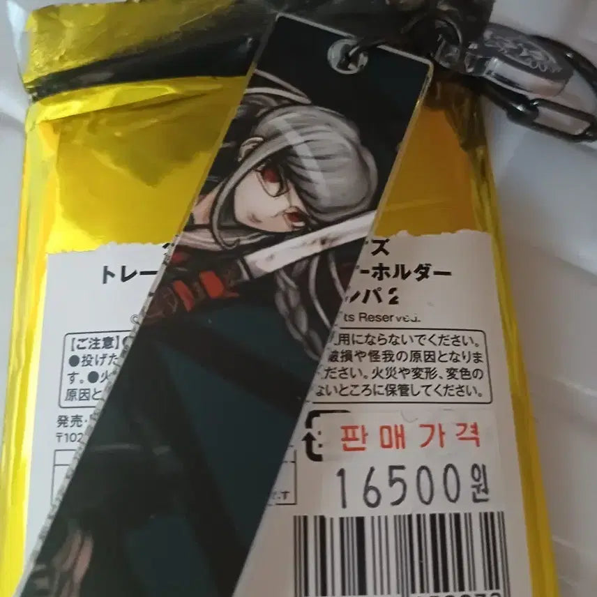 [BUNJANG] Super Danganronpa Pekoyama Peko 15th Anniversary Keychain / 슈퍼 단간론파 페코야마 페코 15주년 키홀더