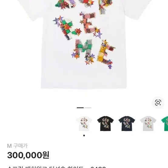 [BUNJANG] Supreme Patchwork Printing Short Sleeve T-Shirt M / 슈프림 패치워크 프린팅 반팔티 M