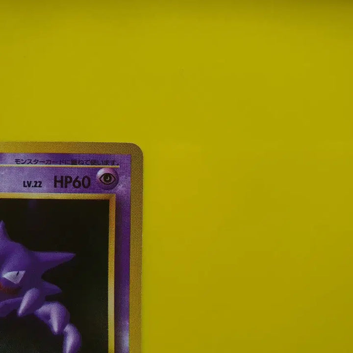 [BUNJANG] Pokemon 1996 Haunter/Gengar 1st Edition Japanese Card / 포켓몬카드 1996 고우스트 팬텀 초판 일판 일본판 1st 1ed