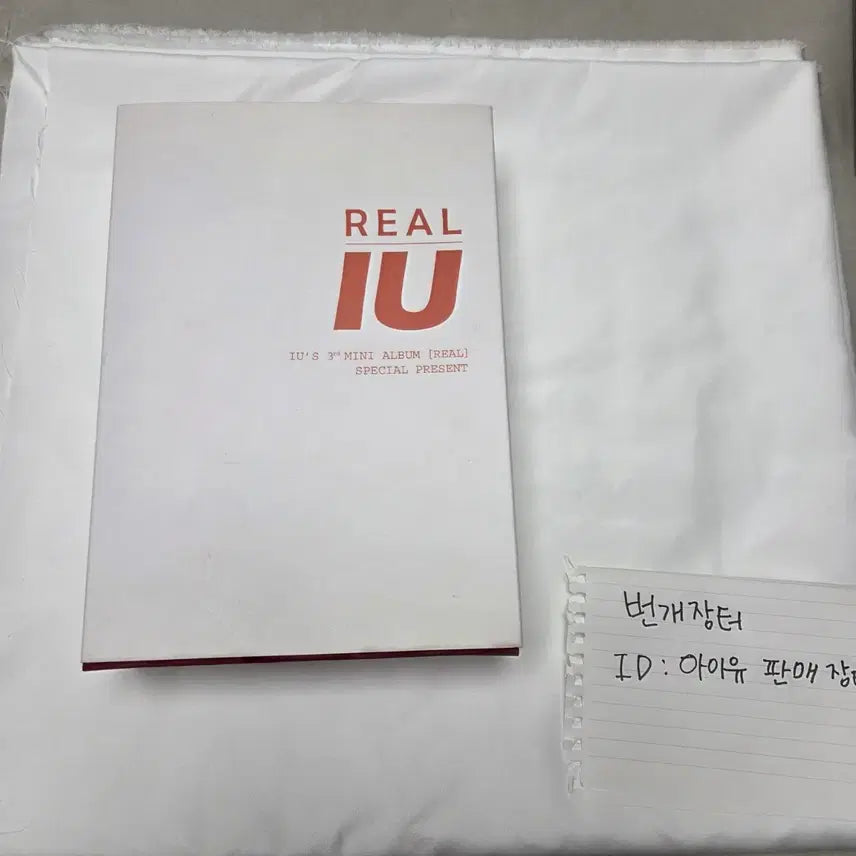 [BUNJANG] IU Real Limited Edition Unsealed Album / 아이유 real 리얼 한정판 개봉